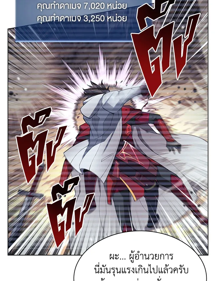 Overgeared ตอนที่ 146 หน้า 176