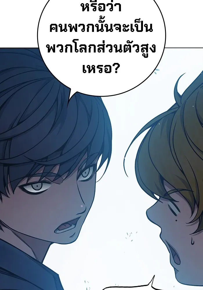 Juvenile Prison ตอนที่ 34 หน้า 134