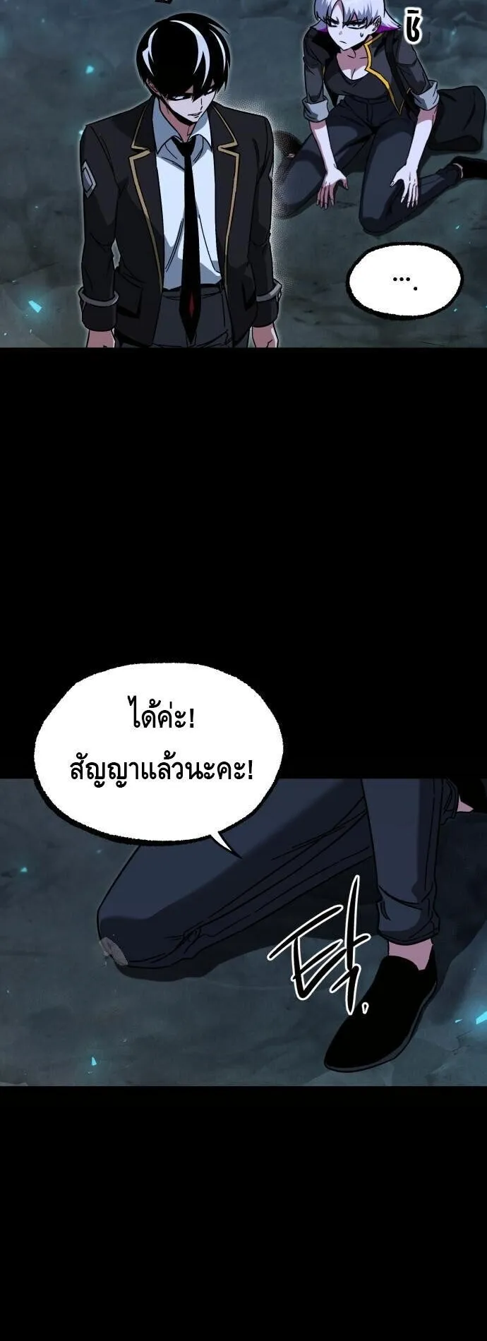 I Took Over The Academy With a Single Sashimi Knife ตอนที่ 66 หน้า 36