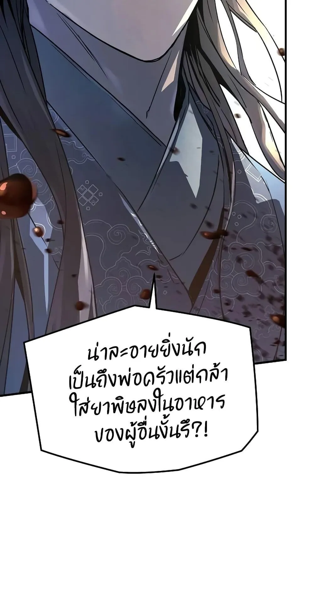 Absolute Regression ตอนที่ 3 หน้า 38