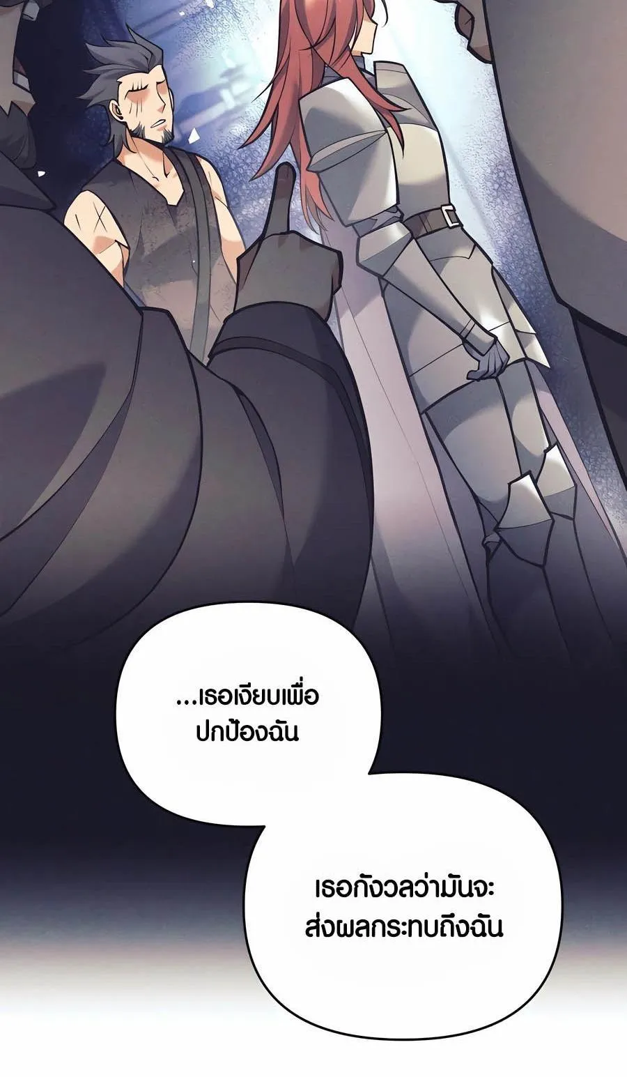 Trash of A Dark Fantasy ตอนที่ 34 หน้า 64