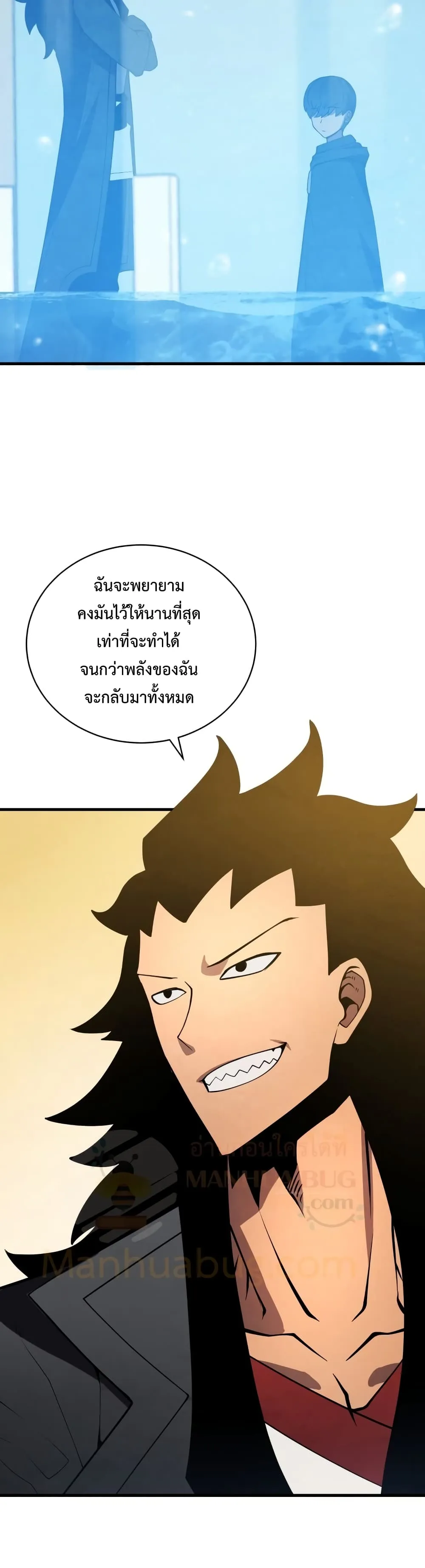 Swordmaster’s Youngest Son ตอนที่ 8 หน้า 39