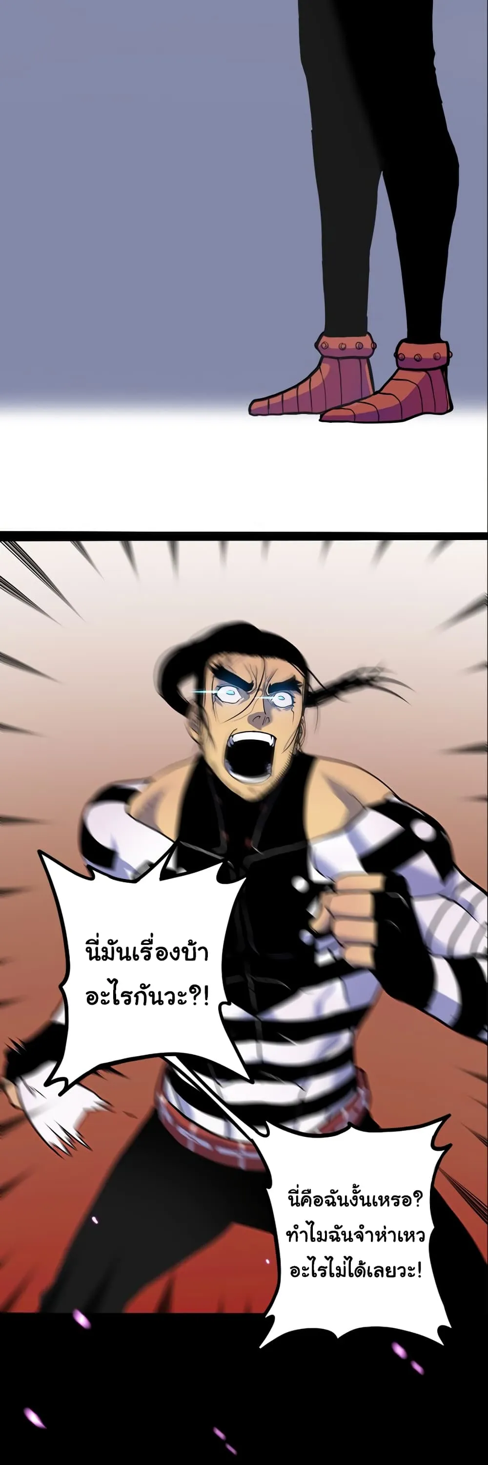 God Game ตอนที่ 0 หน้า 42