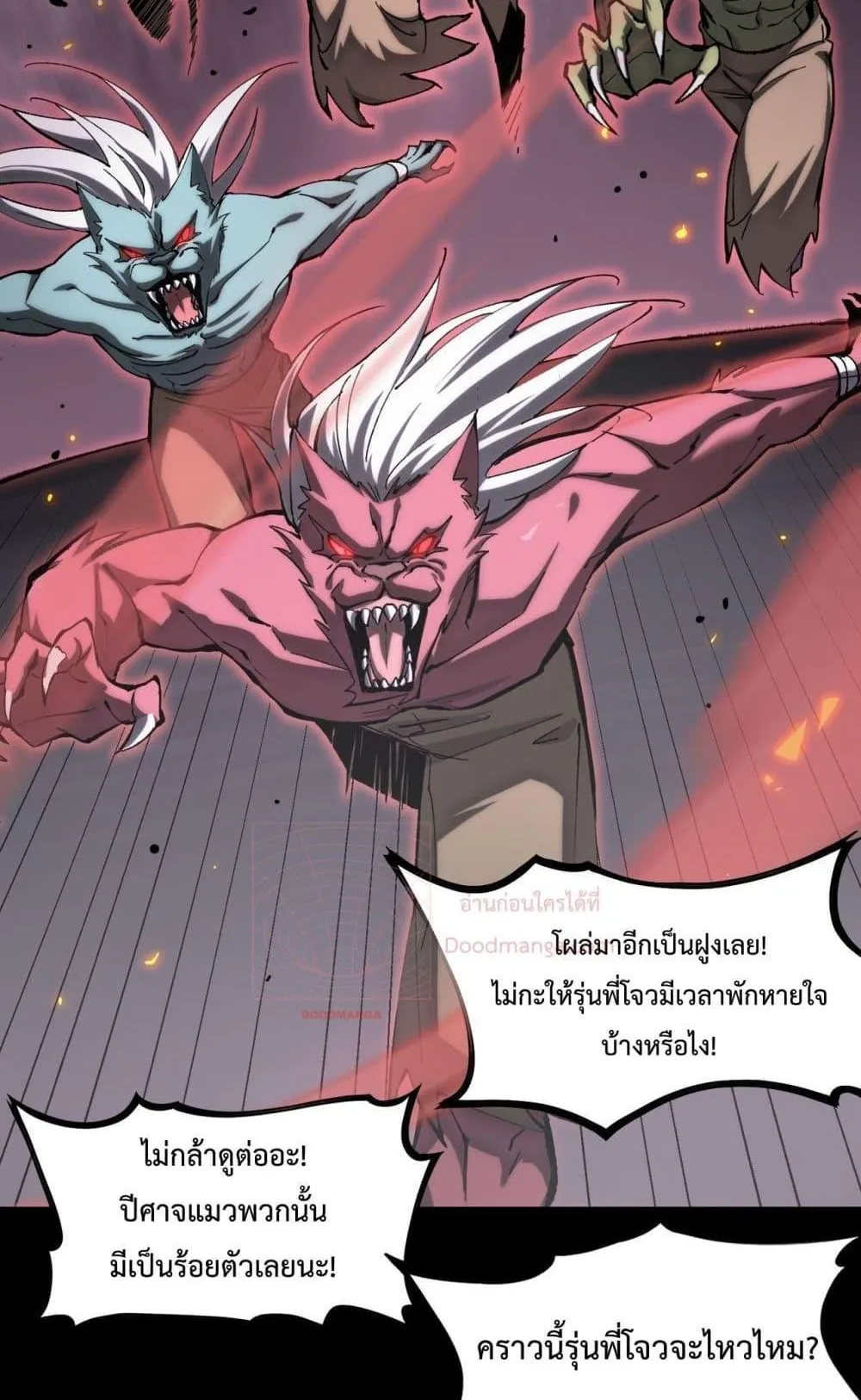 SSS level Saint Knight who transcends common sense ตอนที่ 4 หน้า 58