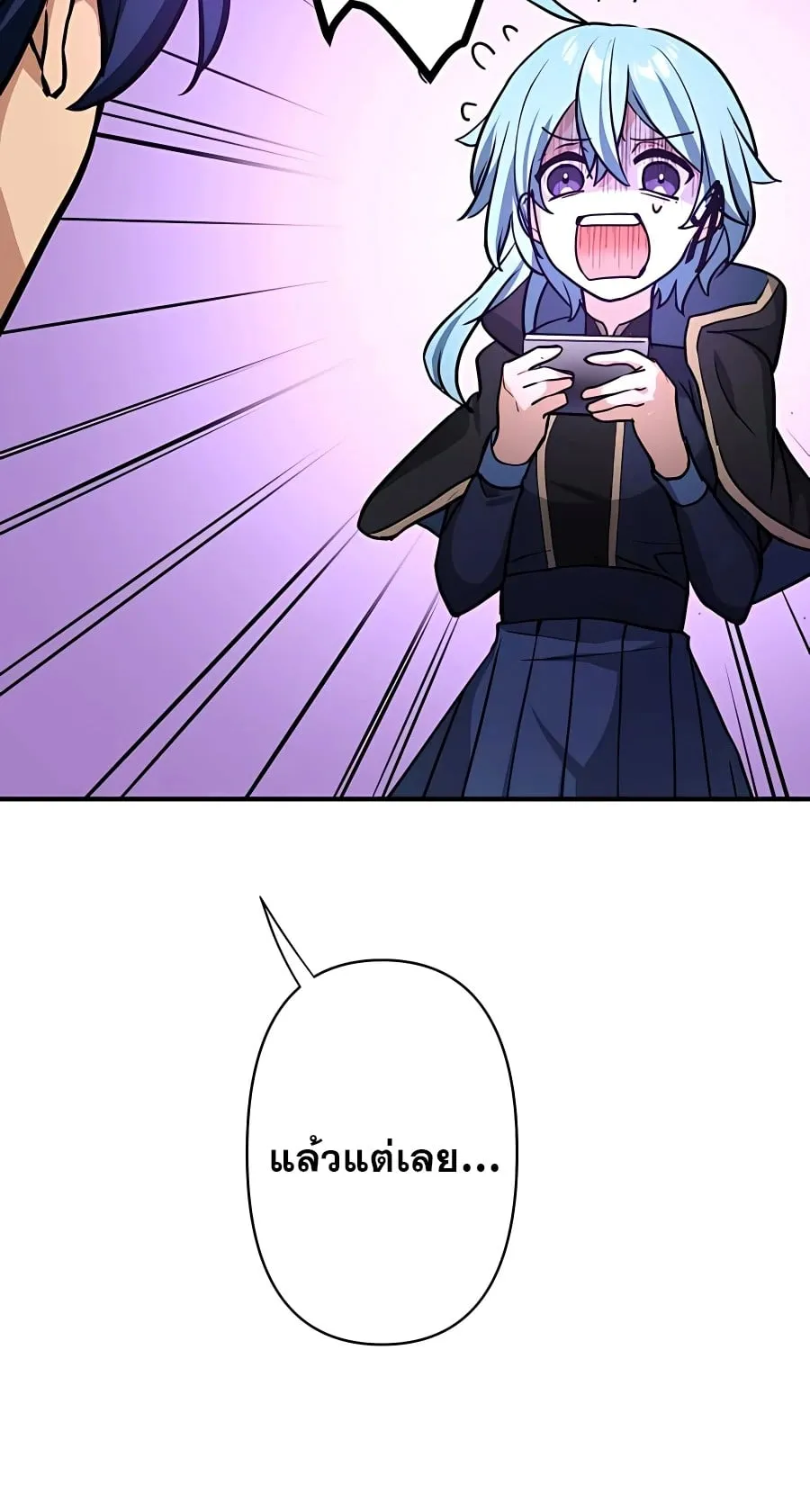 Hidden Class Gravity User ตอนที่ 15 หน้า 90