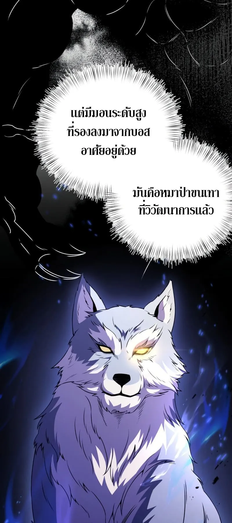Terminally-Ill Genius Dark Knight ตอนที่ 12 หน้า 11