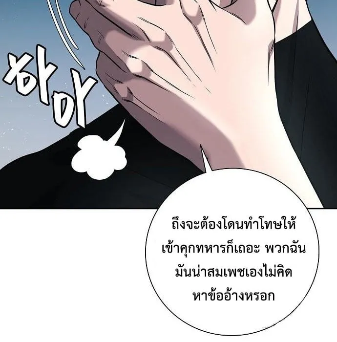 The Dark Mage’s Return to Enlistment ตอนที่ 7 หน้า 65