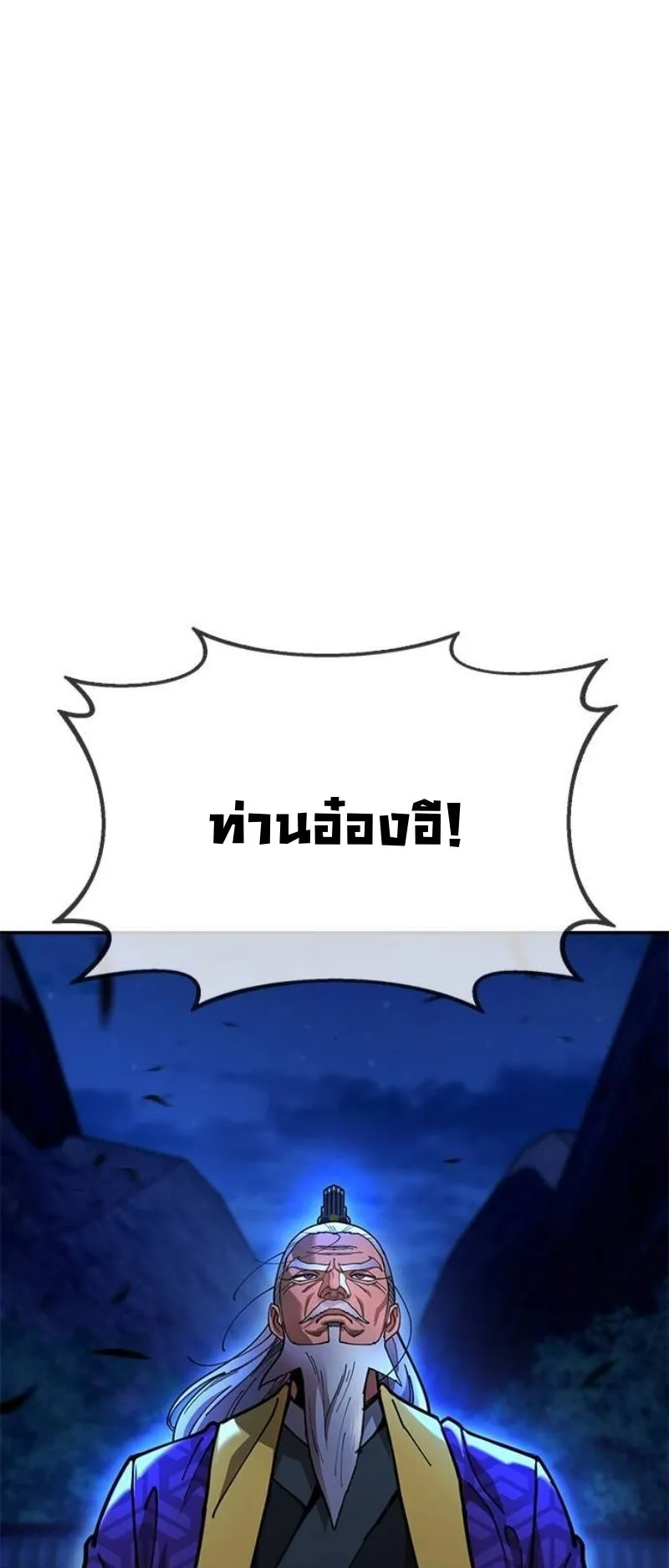 Chronicles of the Lazy Sovereign ตอนที่ 10 หน้า 43