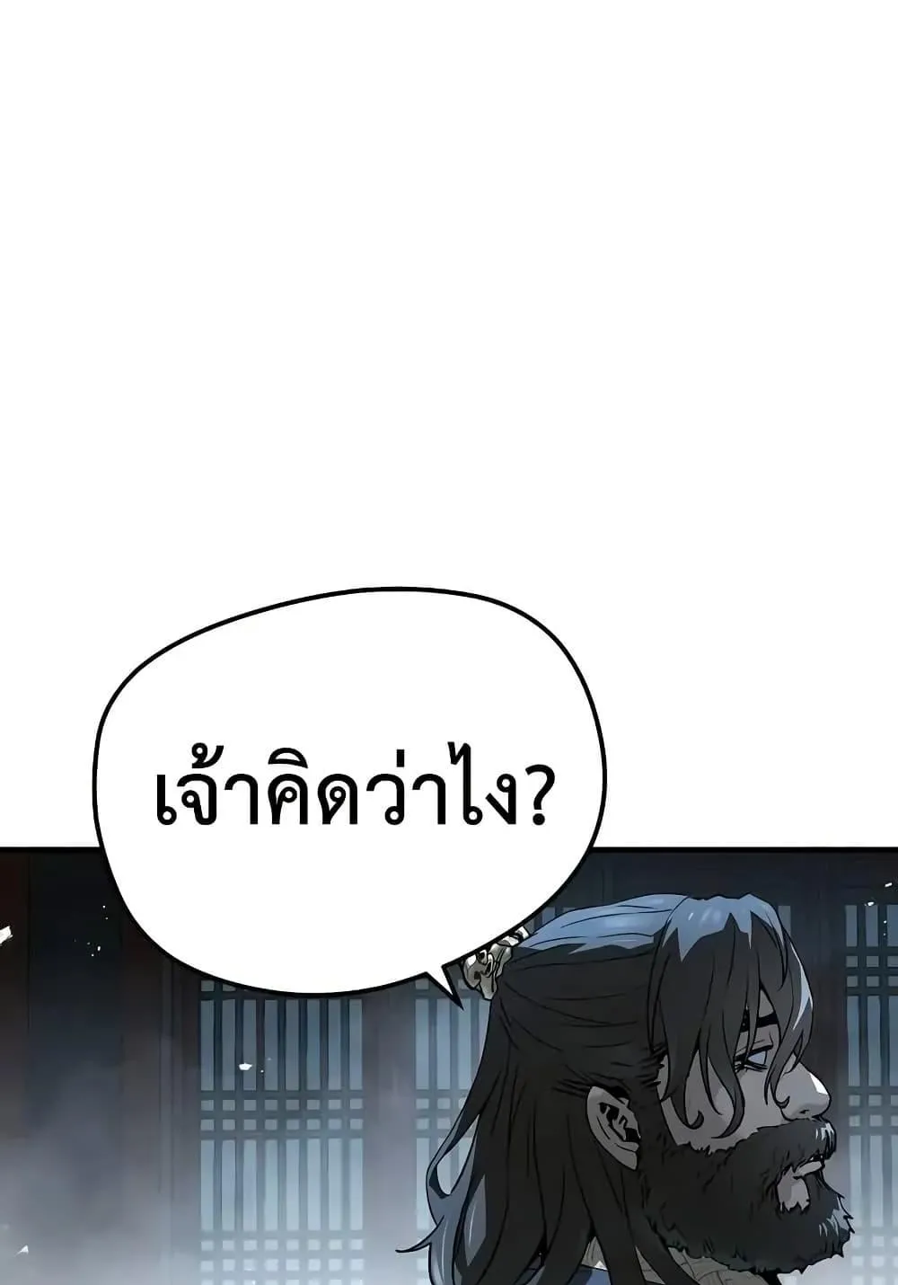 Absolute Regression ตอนที่ 64 หน้า 88