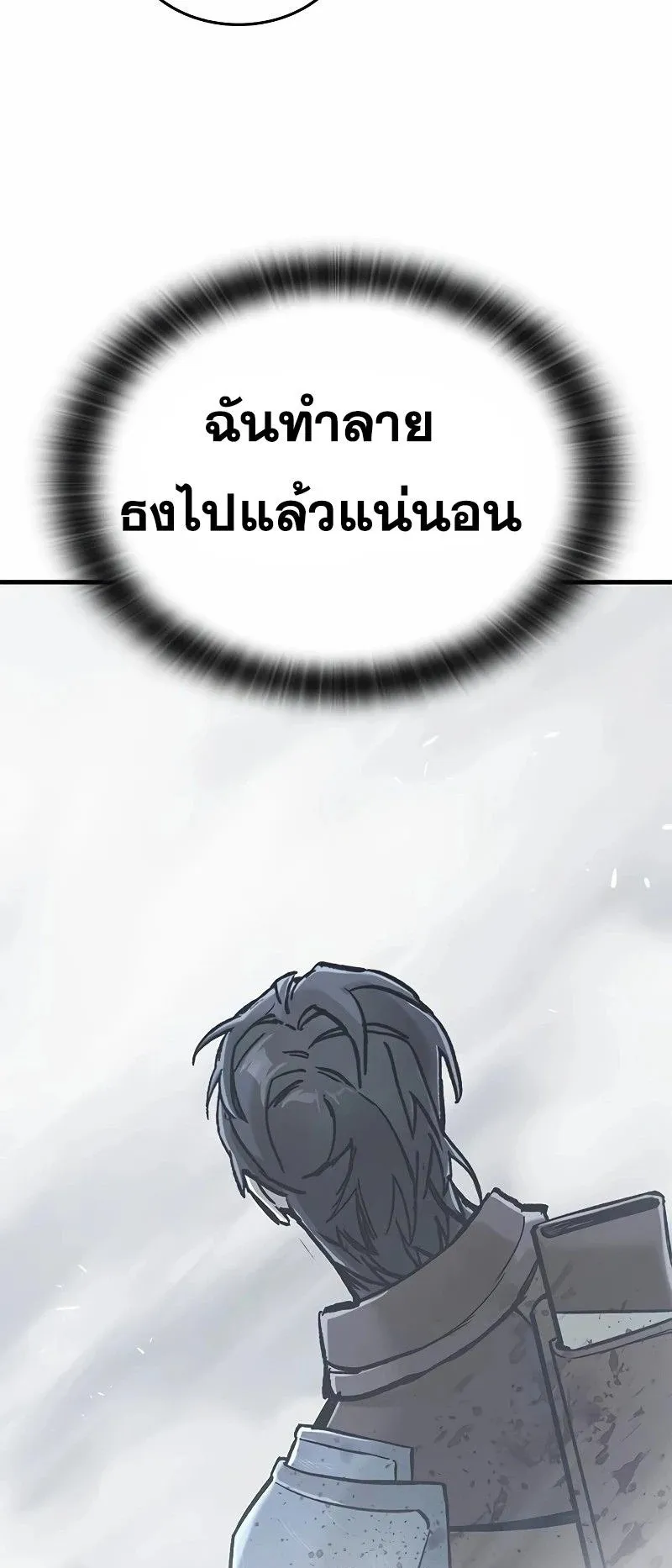 Eternally Regressing Knight ตอนที่ 19 หน้า 51