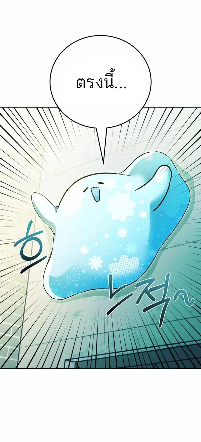 I Became a Civil Servant in a Magical World ตอนที่ 9 หน้า 56