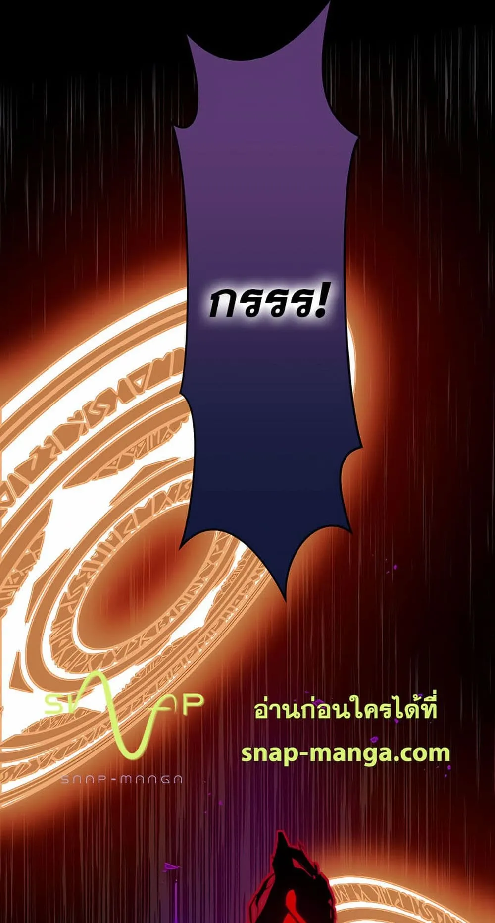 Magic Level 99990000 All-Attribute Great Sage ตอนที่ 4 หน้า 72