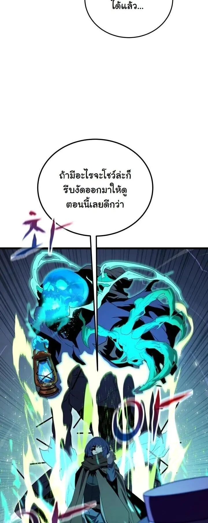Player of a Fallen Noble Family ตอนที่ 38 หน้า 24