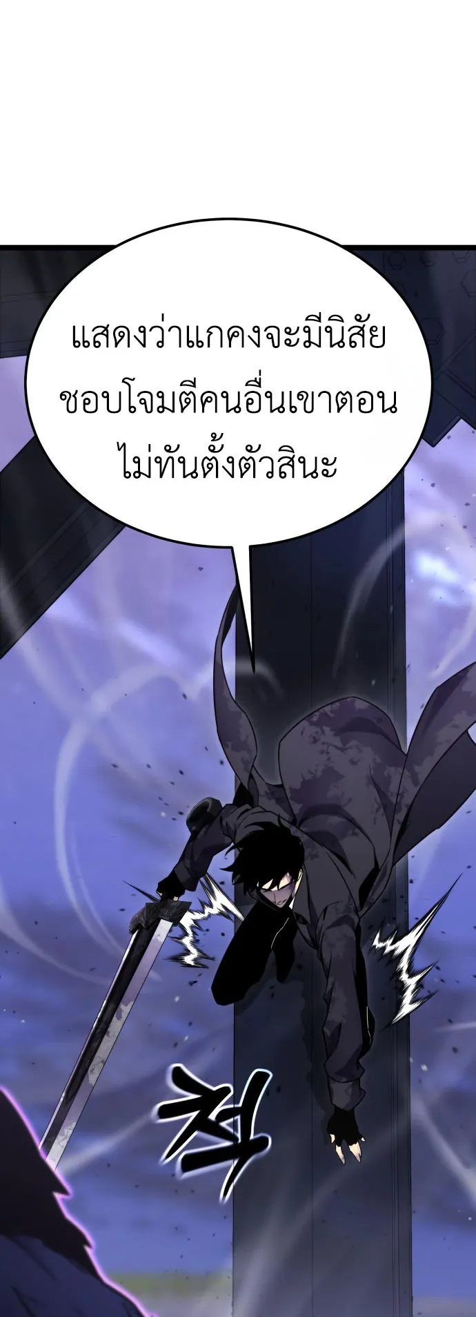 Artifact-Devouring Player ตอนที่ 10 หน้า 15