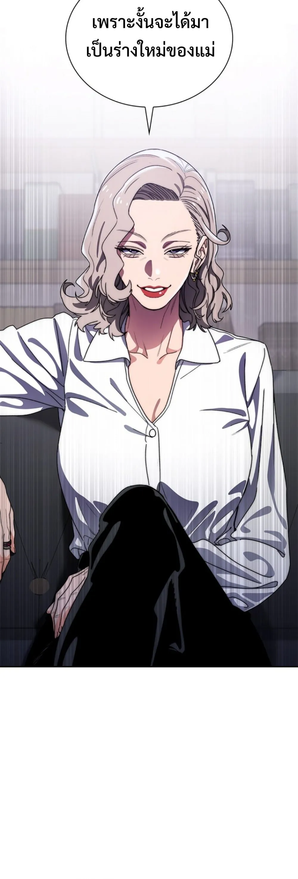 The 18-Year Old Demon King ตอนที่ 13 หน้า 7