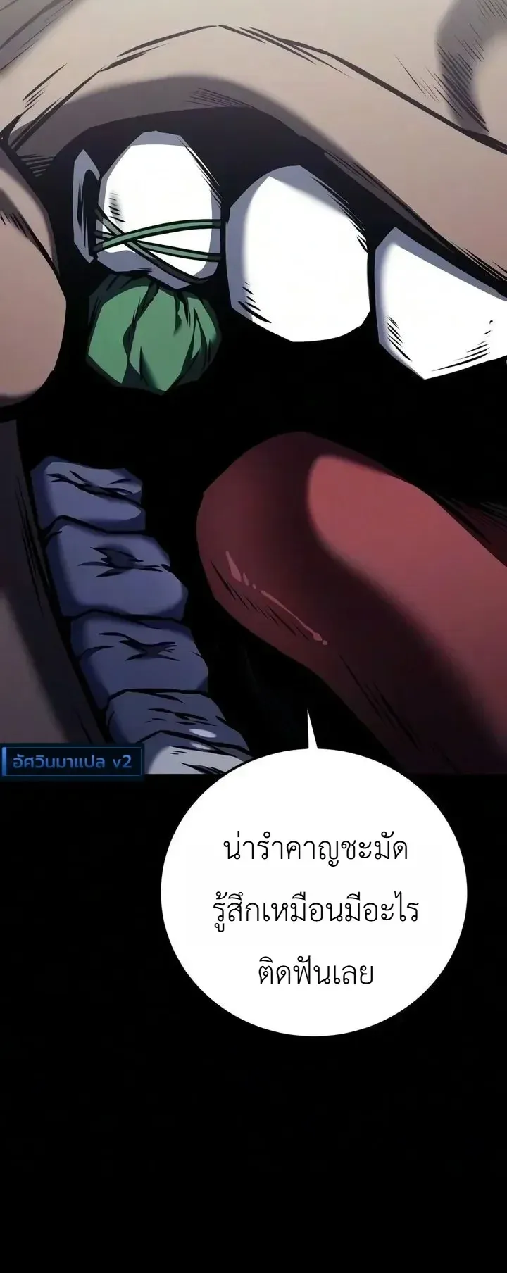 The End of the World War ตอนที่ 5 หน้า 76