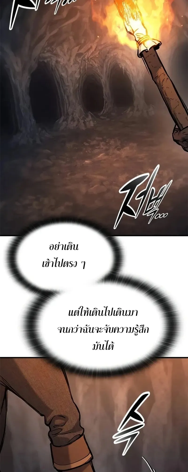Eternally Regressing Knight ตอนที่ 42 หน้า 4