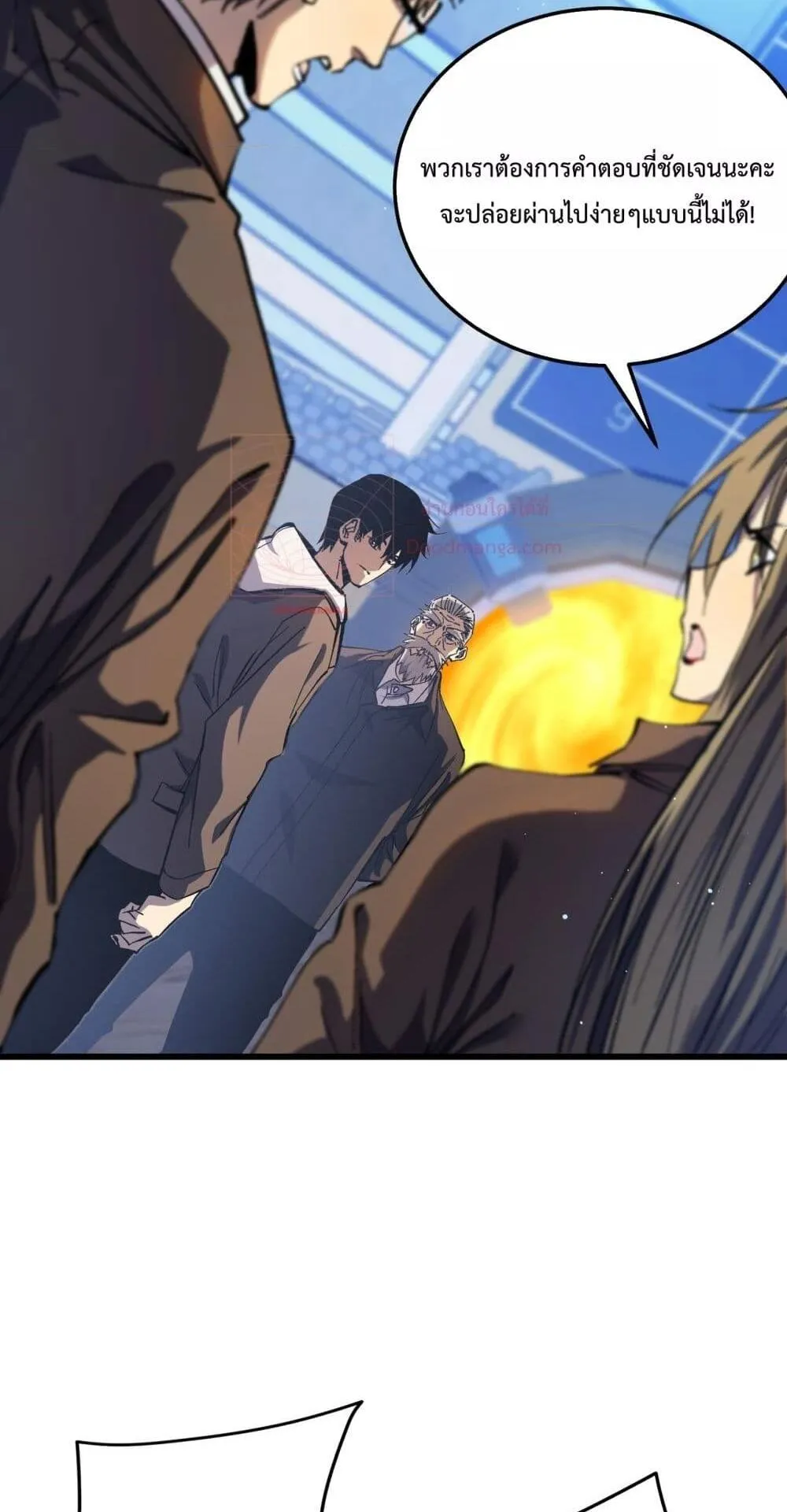 My Passive Skills Are Invincible ตอนที่ 6 หน้า 46