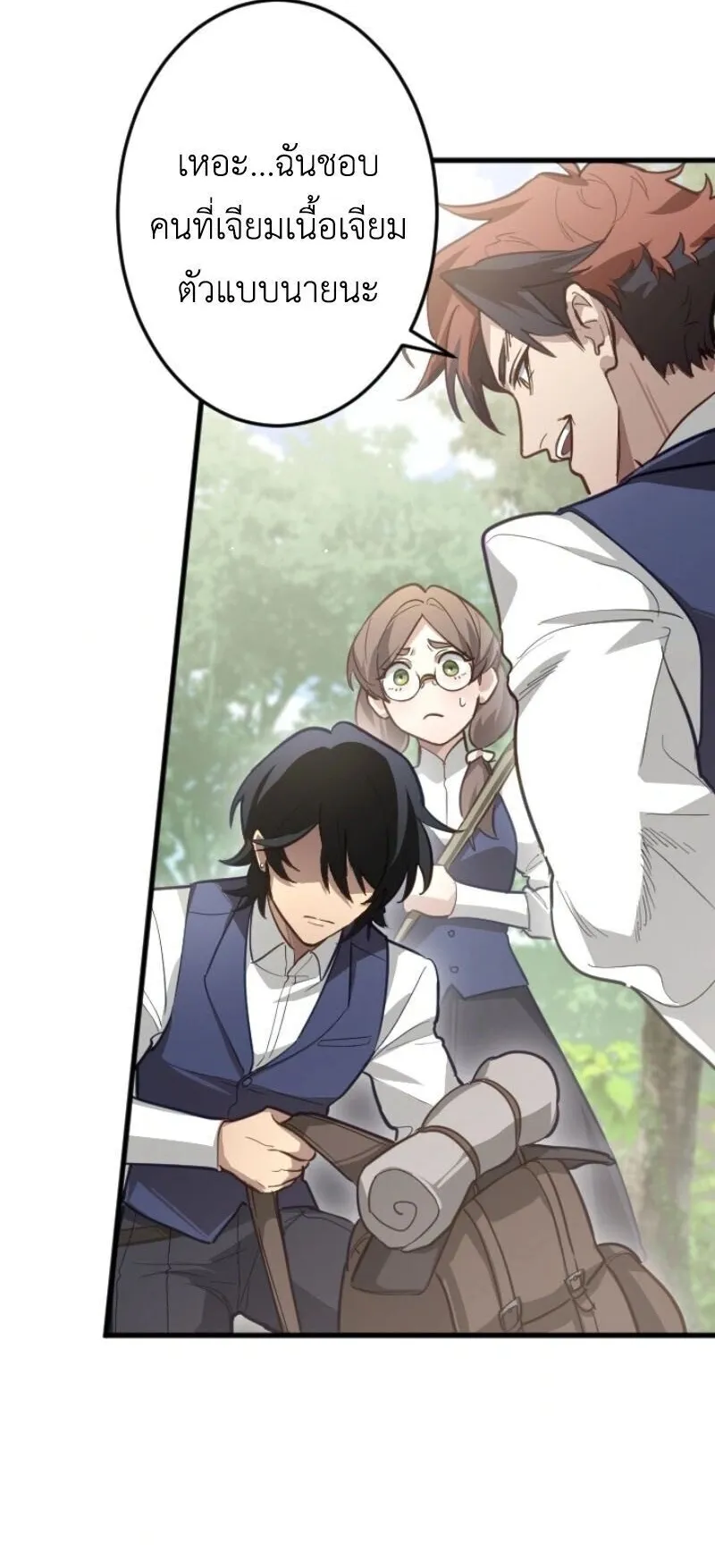 The Magic Theory of the Regressed Sword Saint ตอนที่ 12 หน้า 44
