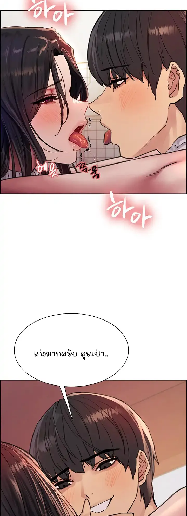 Sex-Stop Watch ตอนที่ 51 หน้า 46