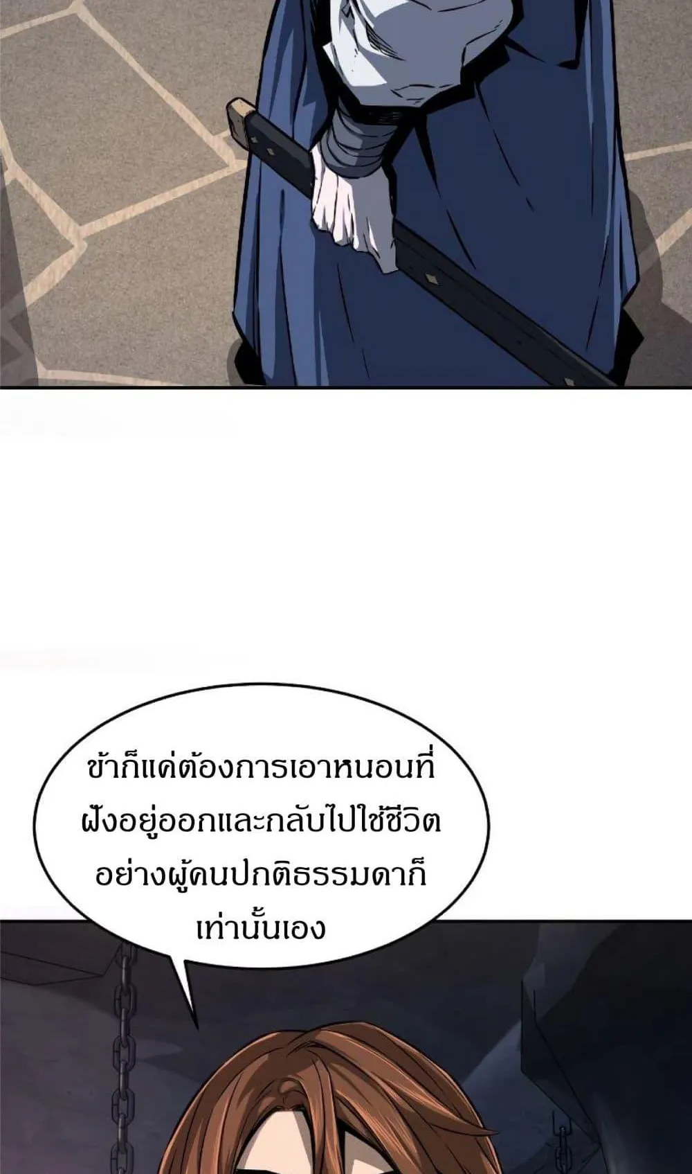 Absolute Sword Sense ตอนที่ 1 หน้า 36