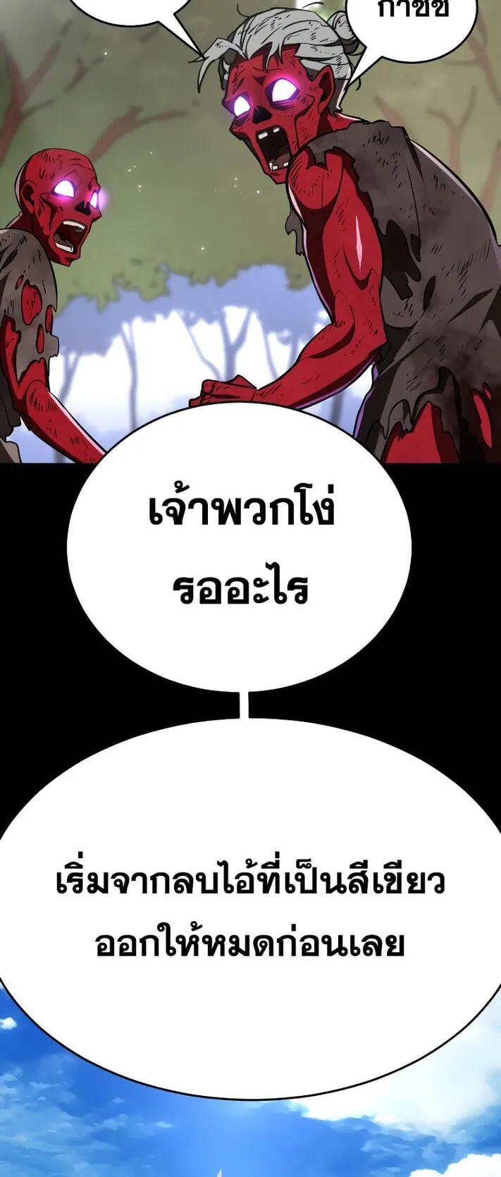 Reincarnation Path of The Underworld King ตอนที่ 3 หน้า 17