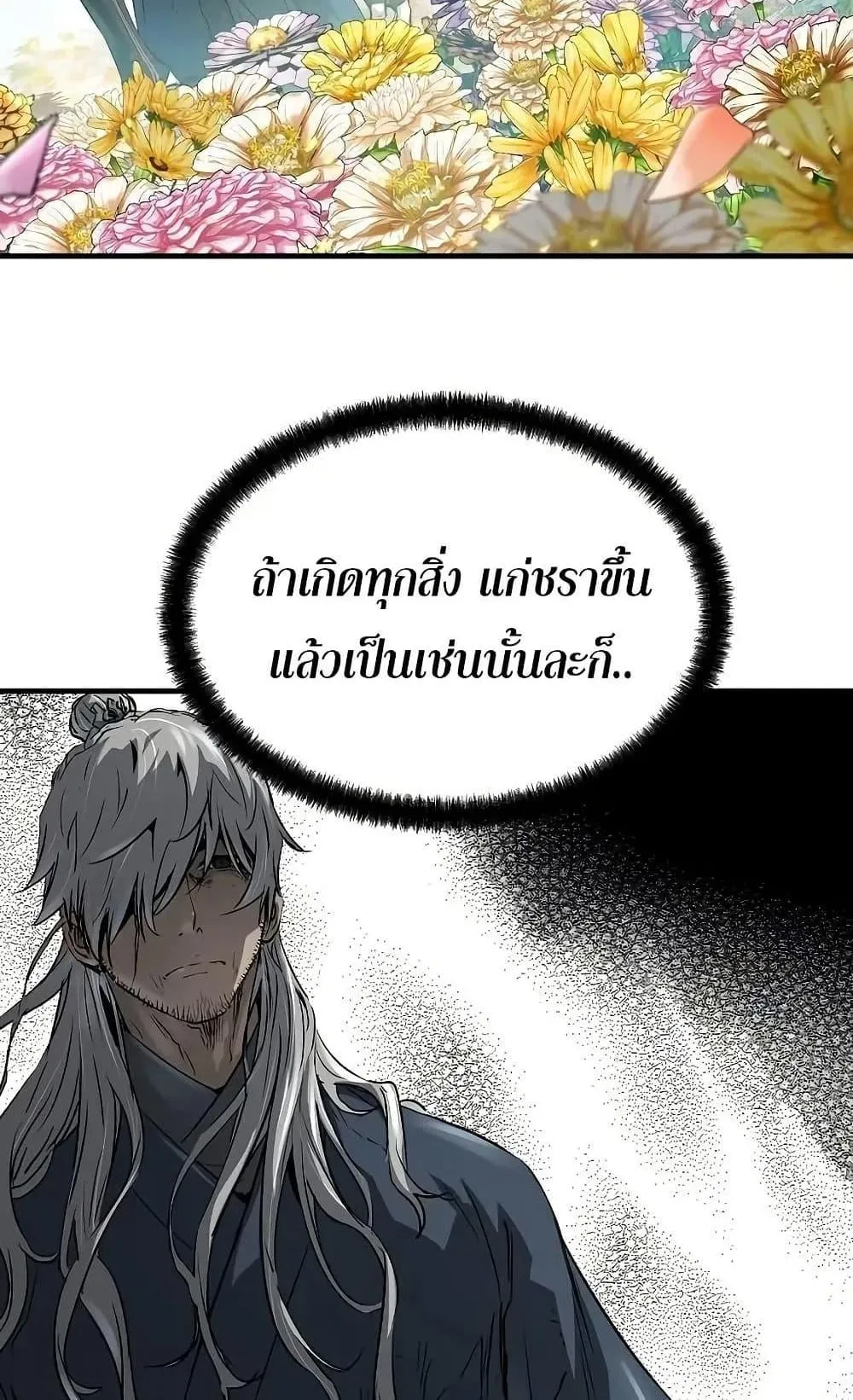 Absolute Regression ตอนที่ 35 หน้า 10