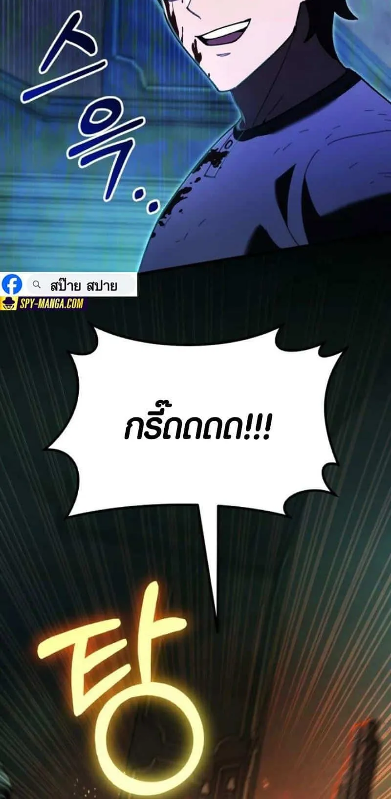 I Regressed but the World didn’t End ตอนที่ 2 หน้า 56