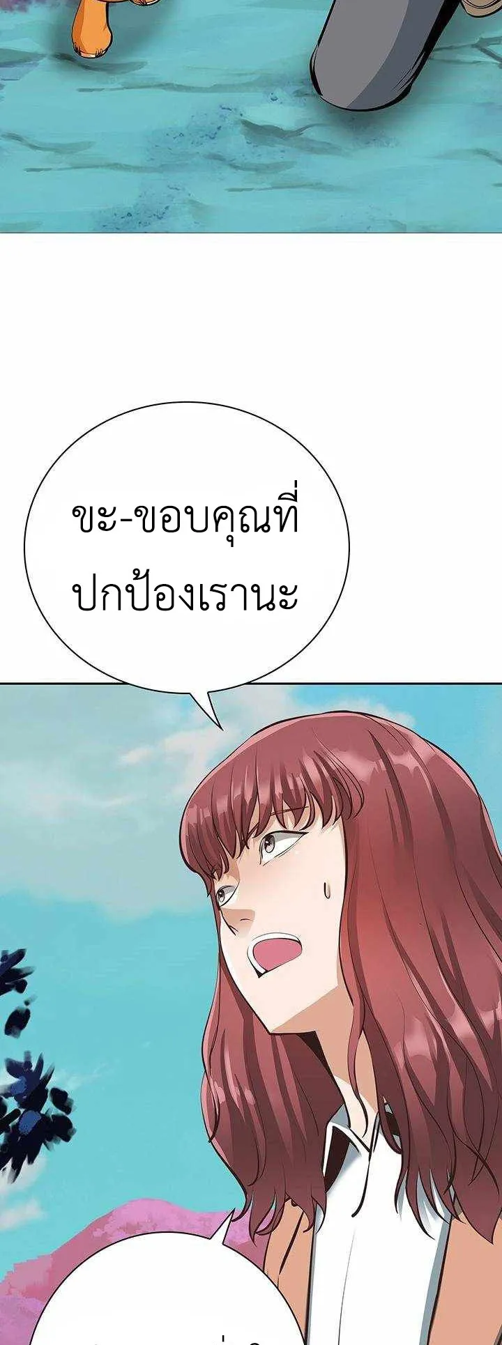 SSS-Rank Artist Summoner ตอนที่ 3 หน้า 35
