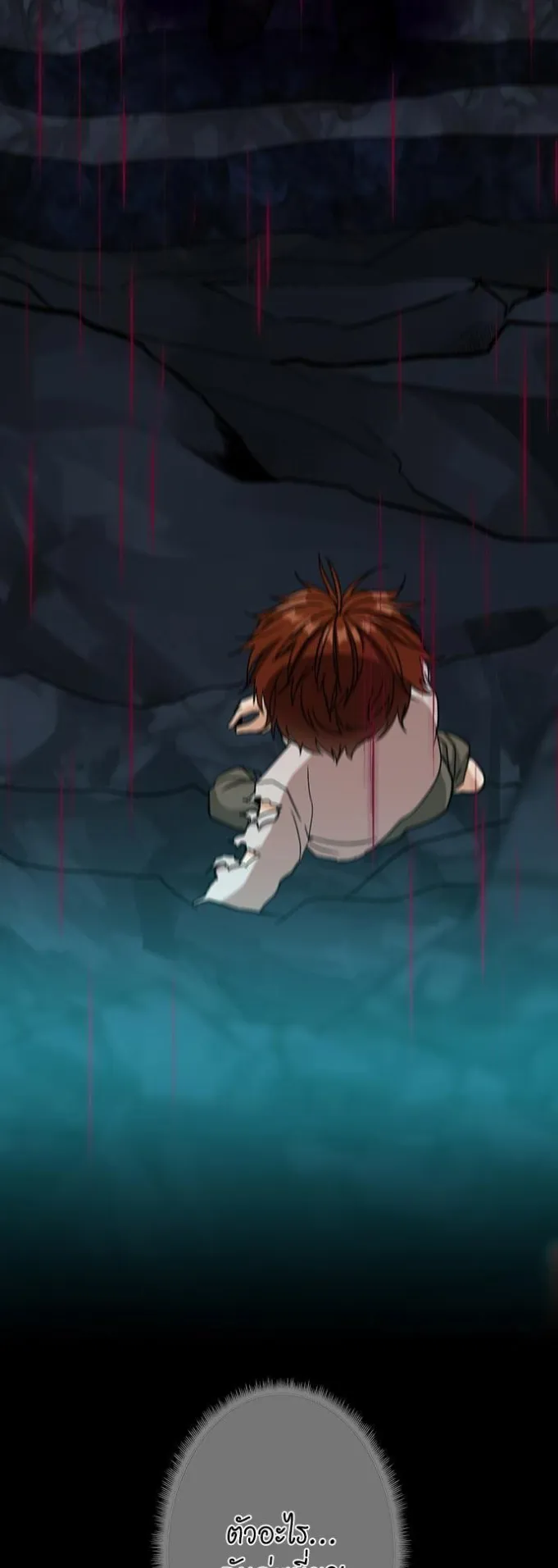 The Beginning After the End ตอนที่ 13 หน้า 15