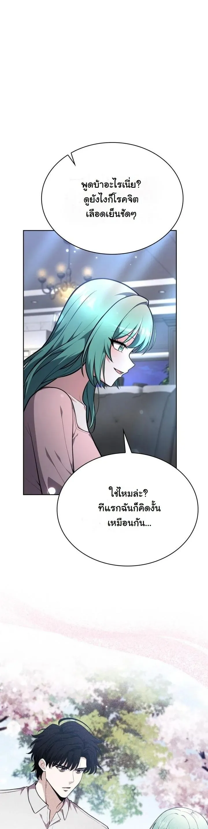 Kidnapped Dragon ตอนที่ 17 หน้า 51