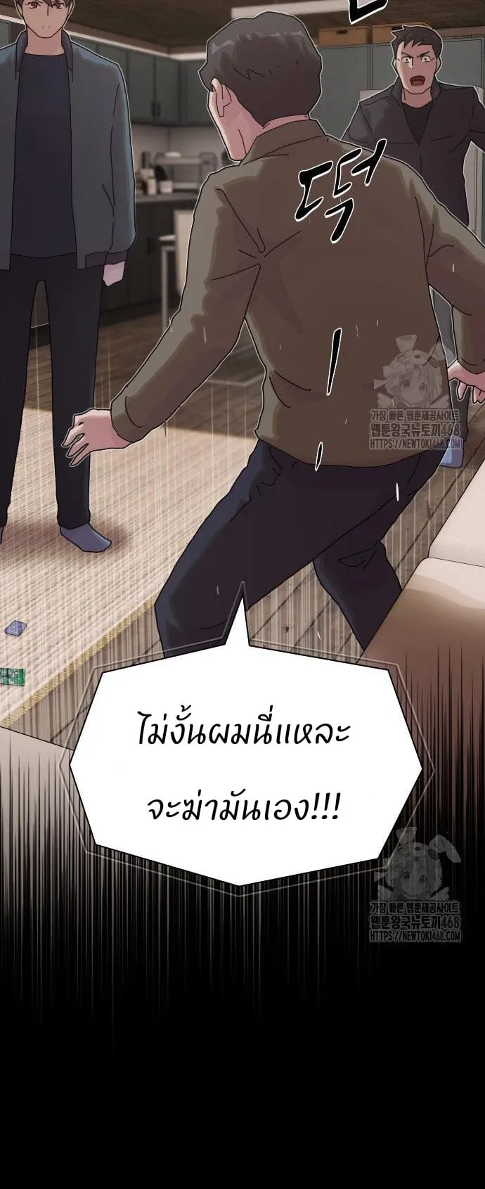 The Genius Who Sees Through the World ตอนที่ 22 หน้า 18