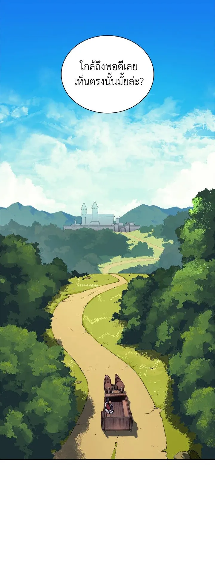 Overgeared ตอนที่ 13 หน้า 49