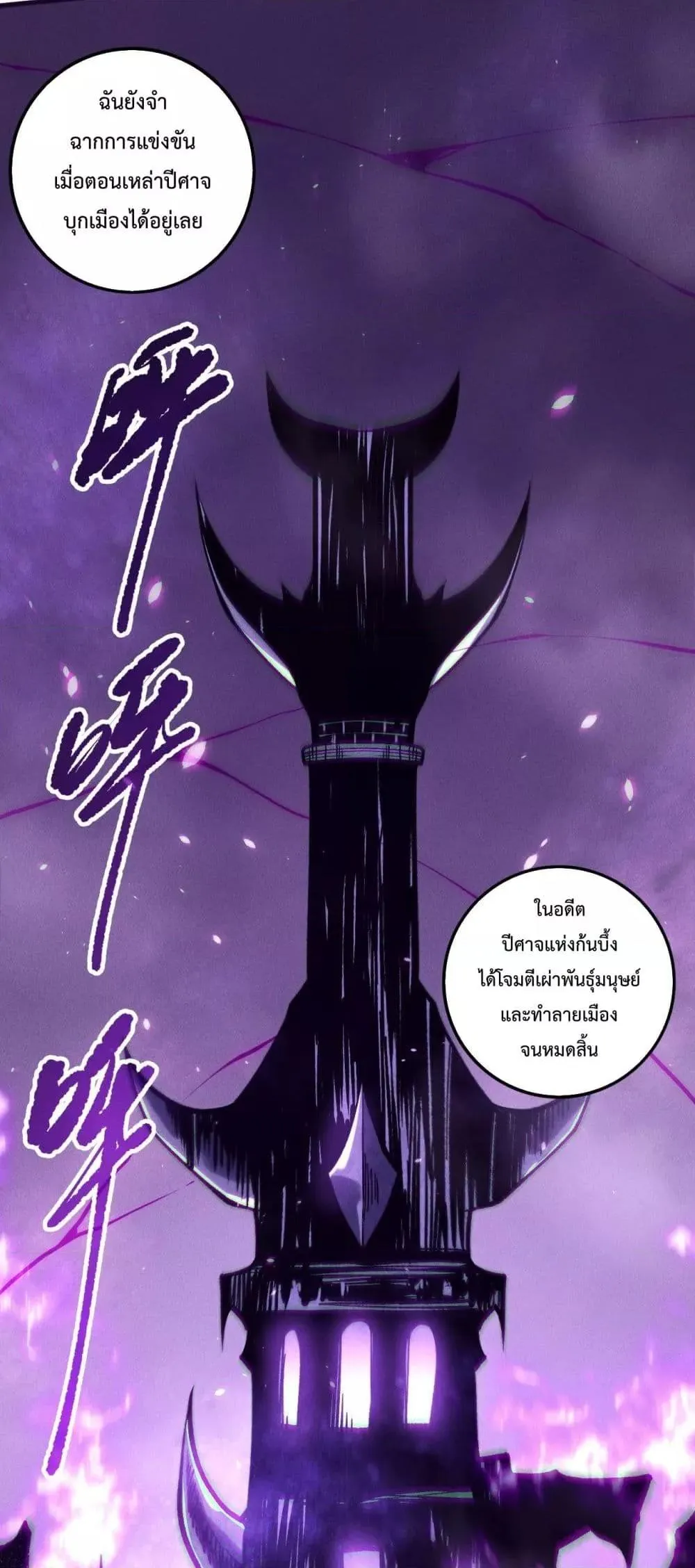 Disastrous Necromancer ตอนที่ 152 หน้า 41
