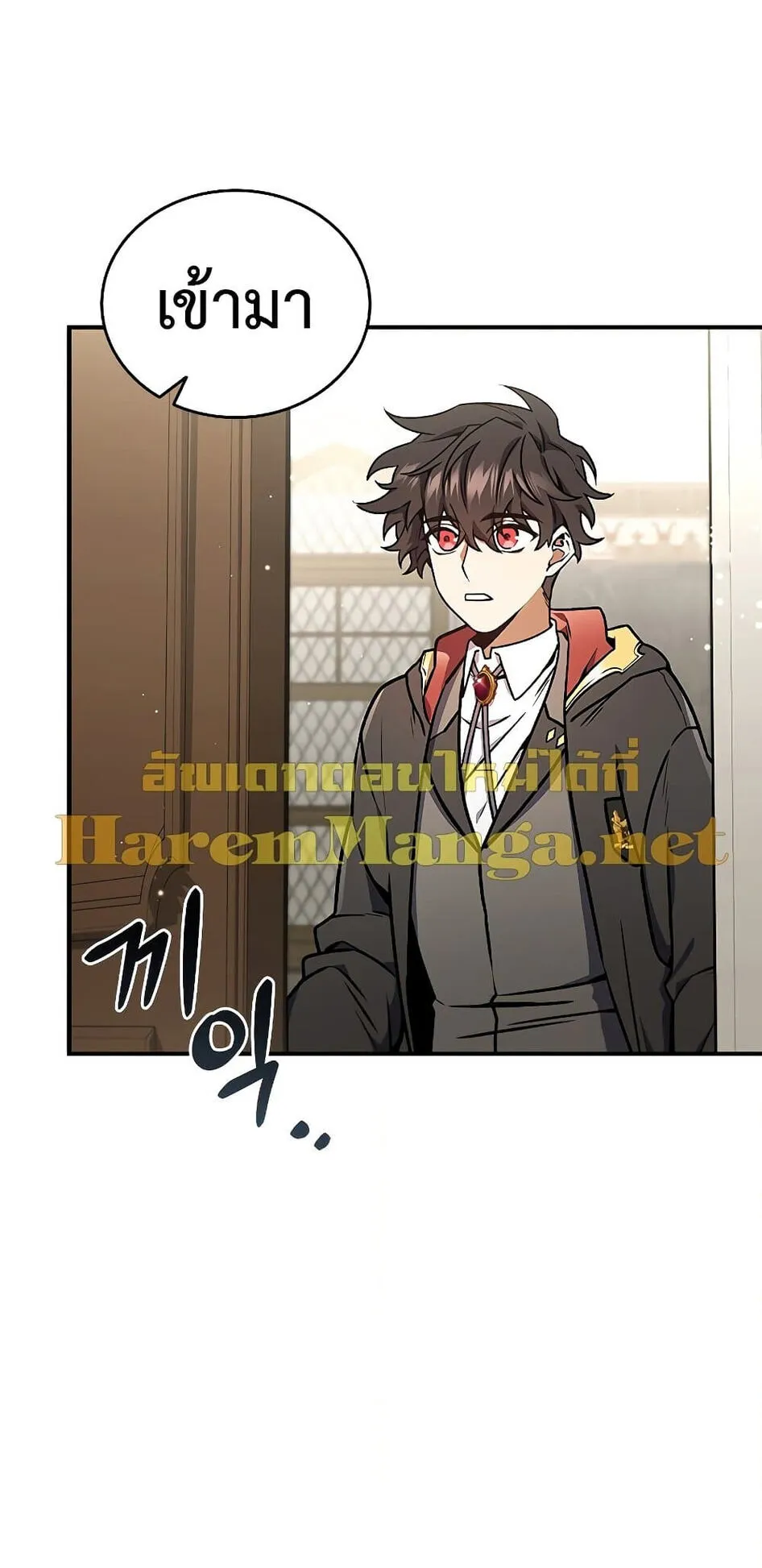 Dragon-Devouring Mage ตอนที่ 3 หน้า 23