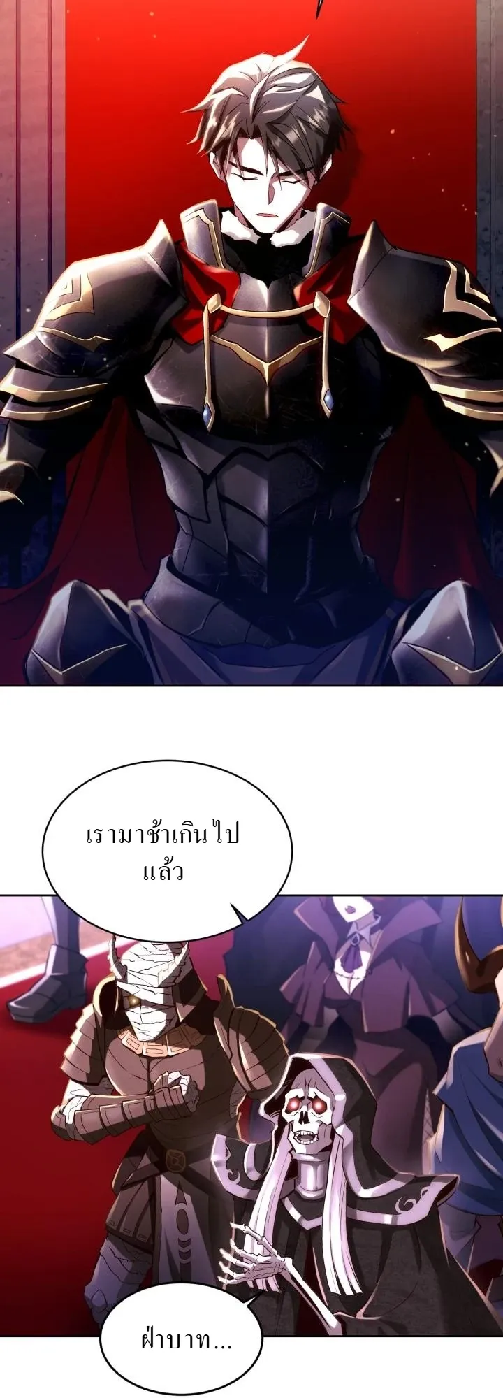 Even the Almighty Is a First-Time Dad ตอนที่ 1 หน้า 33
