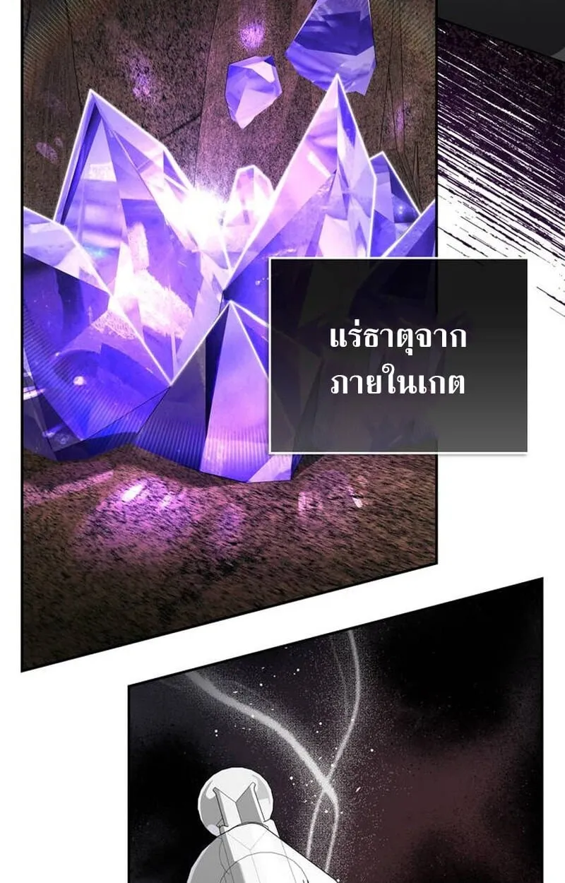 The S-Class Hunter Who Heals Monsters ตอนที่ 1 หน้า 37