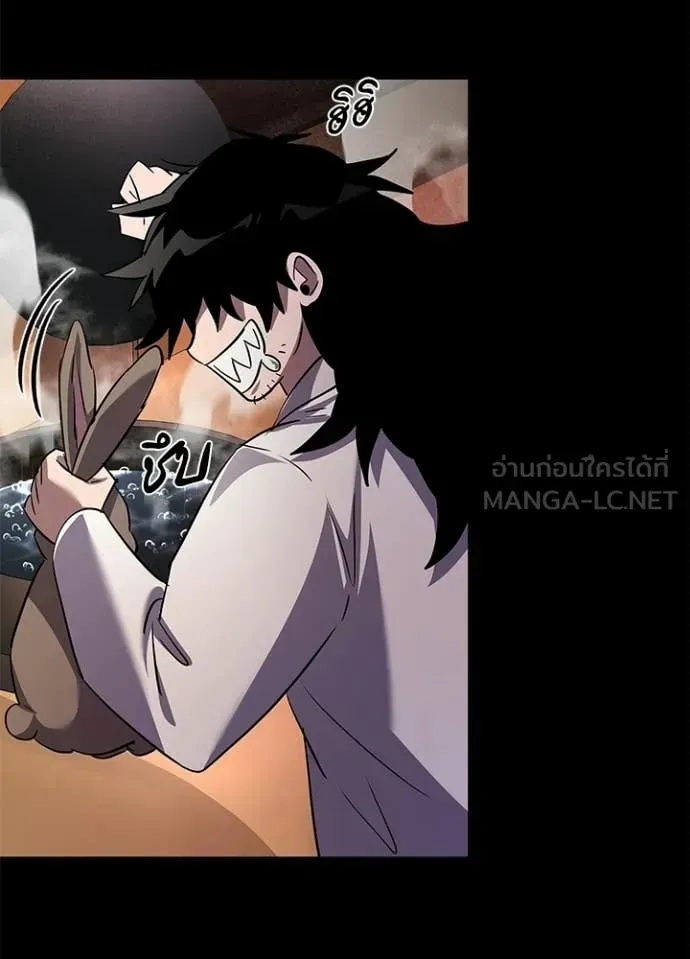 Night of the Ogre ตอนที่ 112 หน้า 142