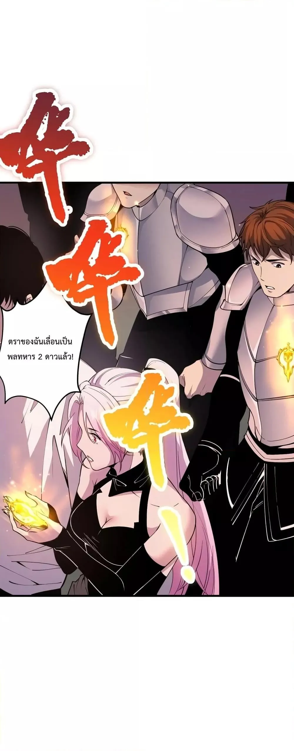 Disastrous Necromancer ตอนที่ 44 หน้า 9