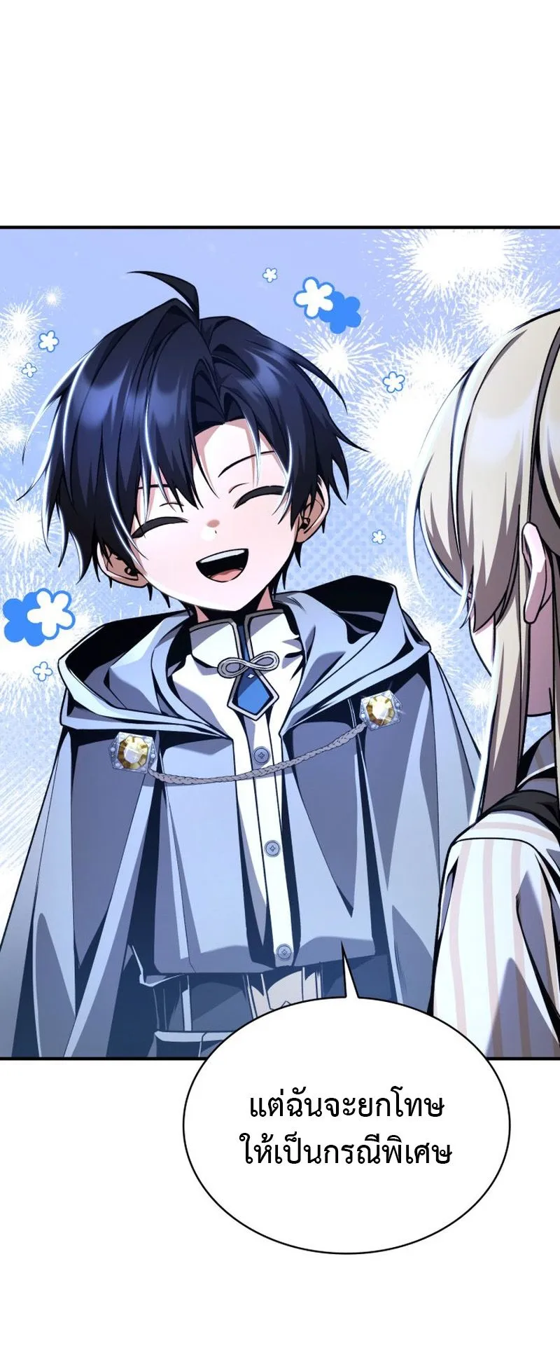 Dukedom’s Legendary Prodigy ตอนที่ 12 หน้า 63