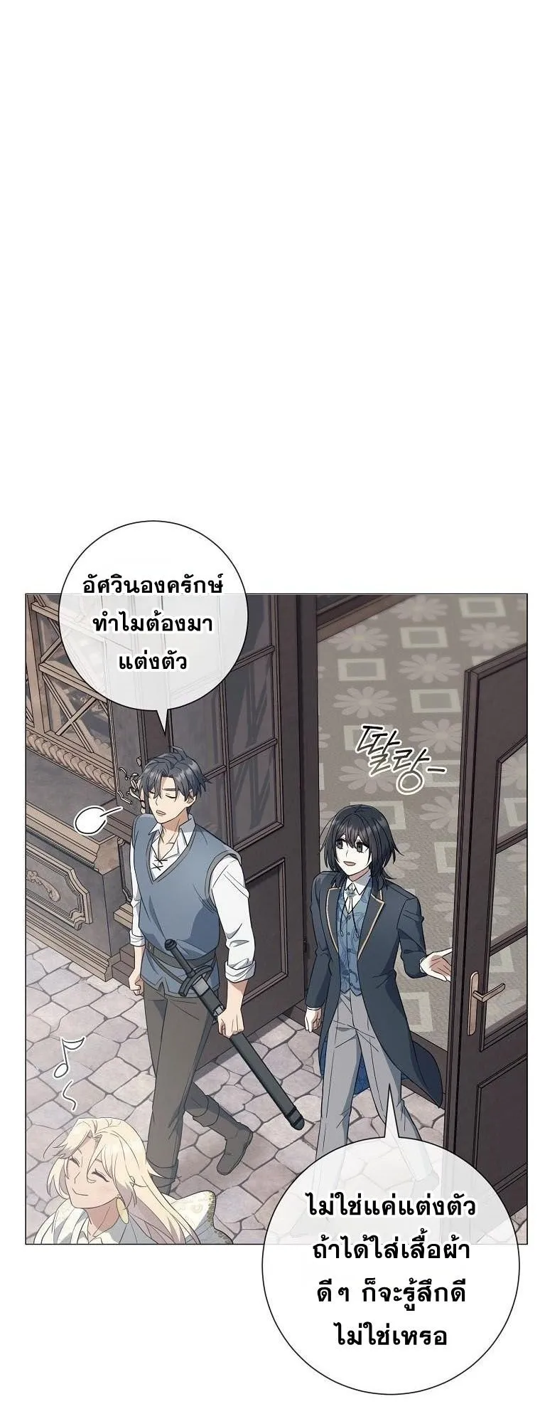 Magic Lord ตอนที่ 15 หน้า 53