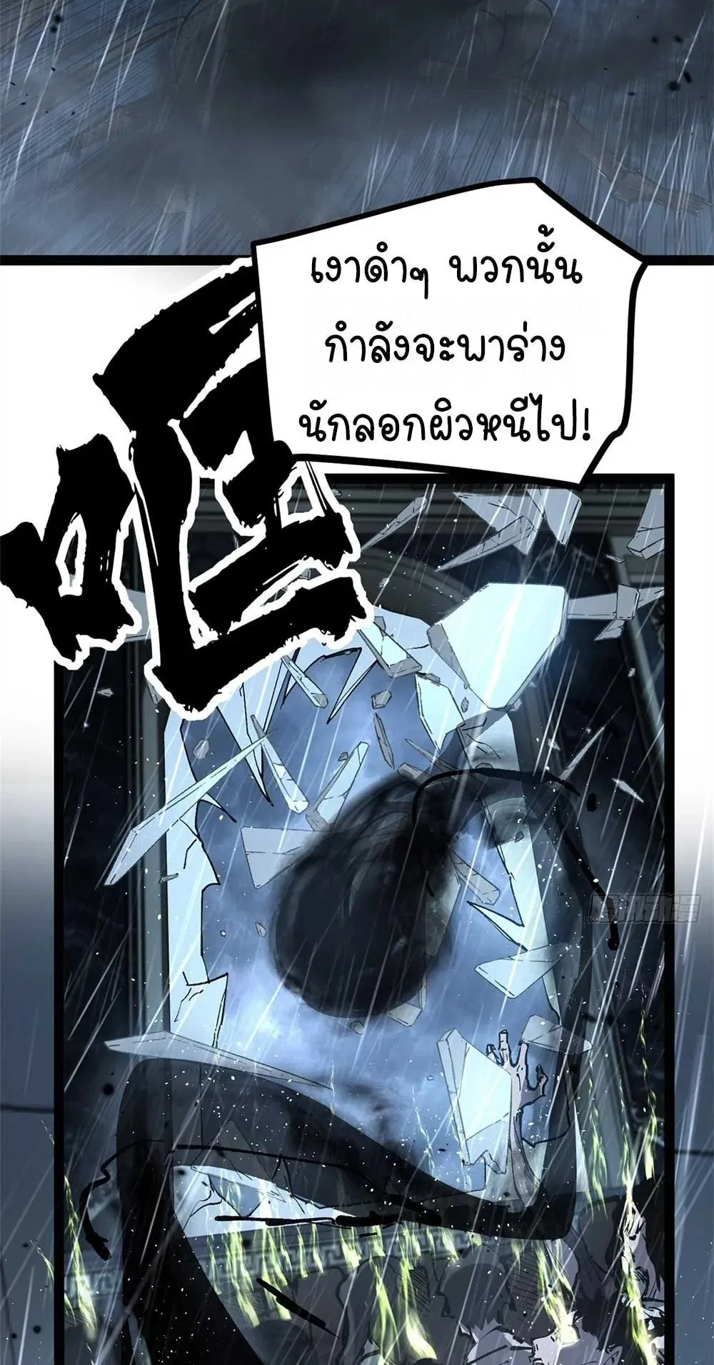 Gatekeeper of the Boundless Worlds ตอนที่ 43 หน้า 18