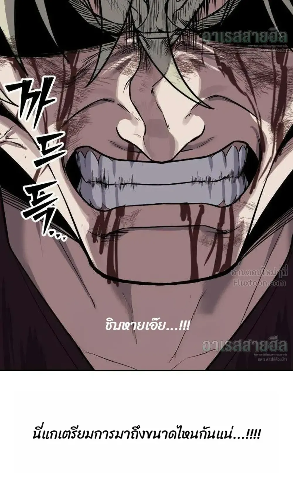Resurrection Boy ตอนที่ 29 หน้า 128
