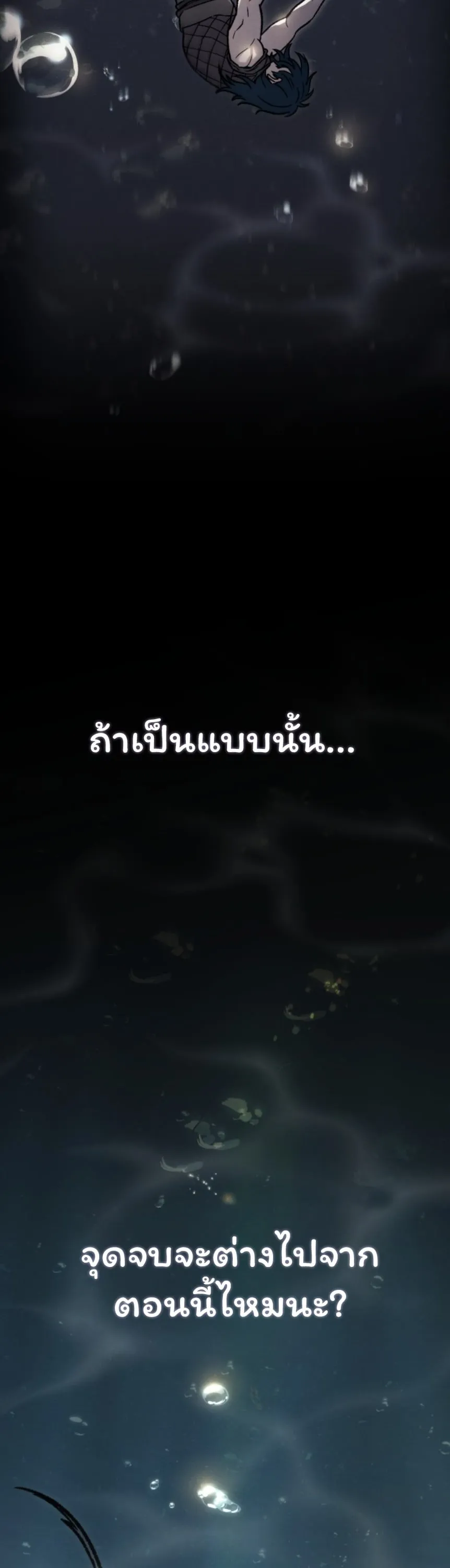 Sichuan’s Supreme King ตอนที่ 1 หน้า 81