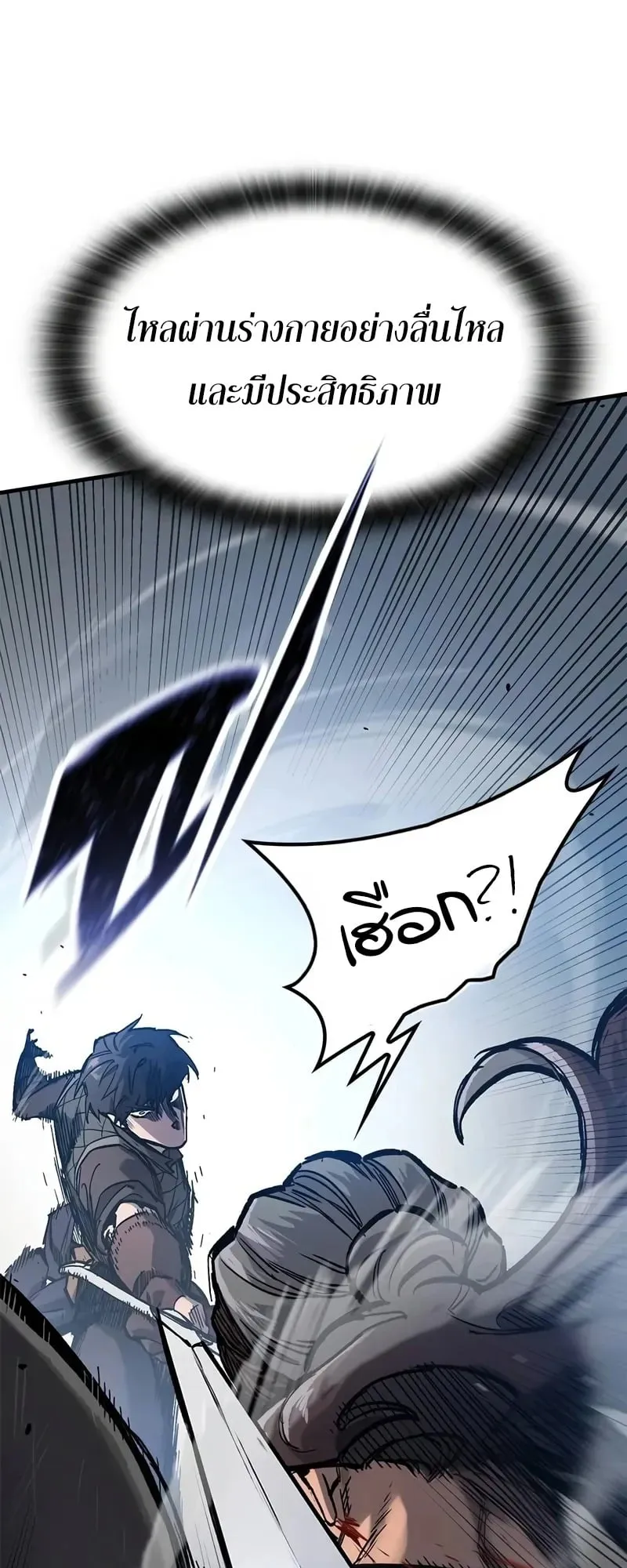 Eternally Regressing Knight ตอนที่ 40 หน้า 16