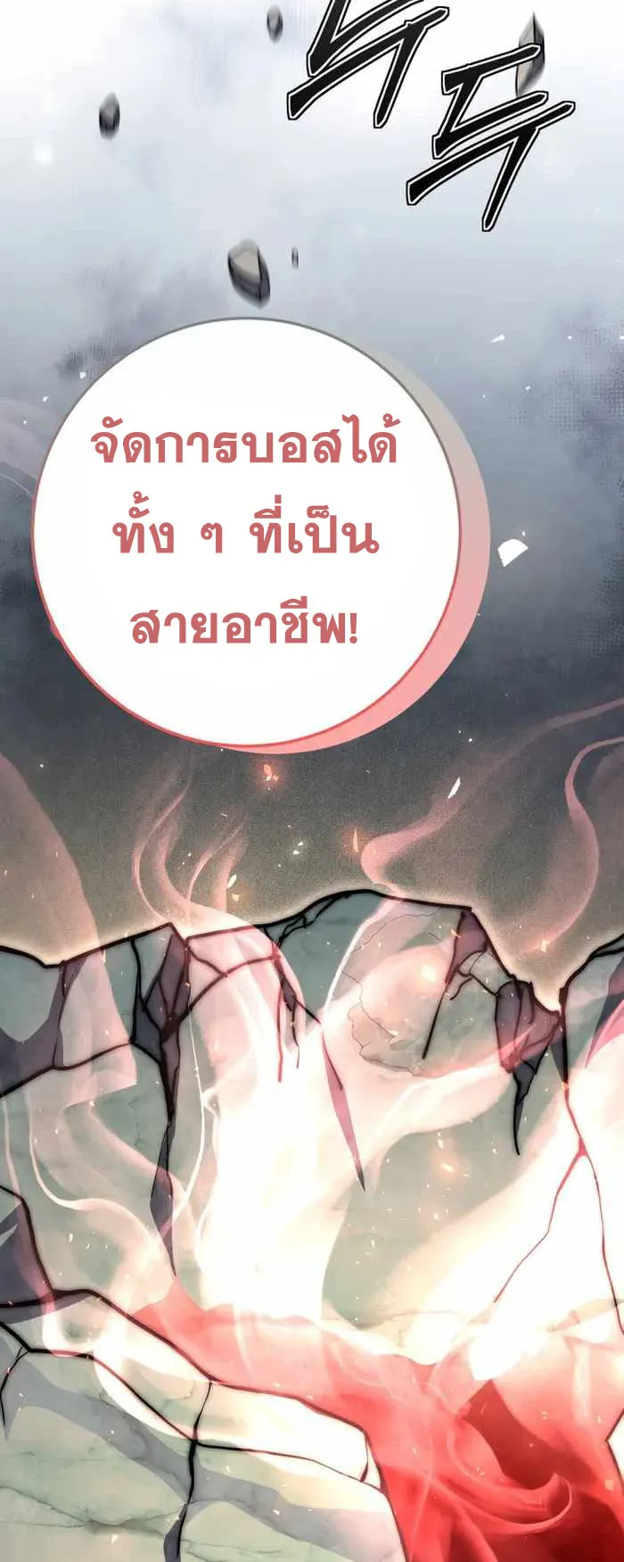 Legendary Blacksmith’s Vengeance ตอนที่ 8 หน้า 115