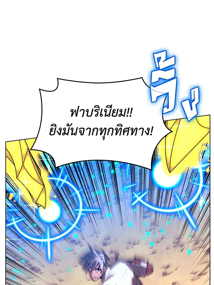 Overgeared ตอนที่ 167 หน้า 105