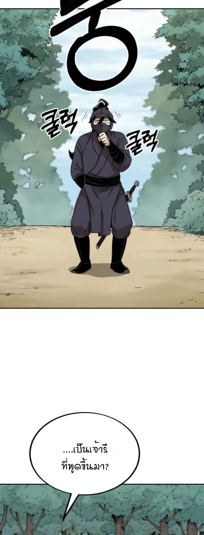 Return of the Flowery Mountain Sect ตอนที่ 11 หน้า 48
