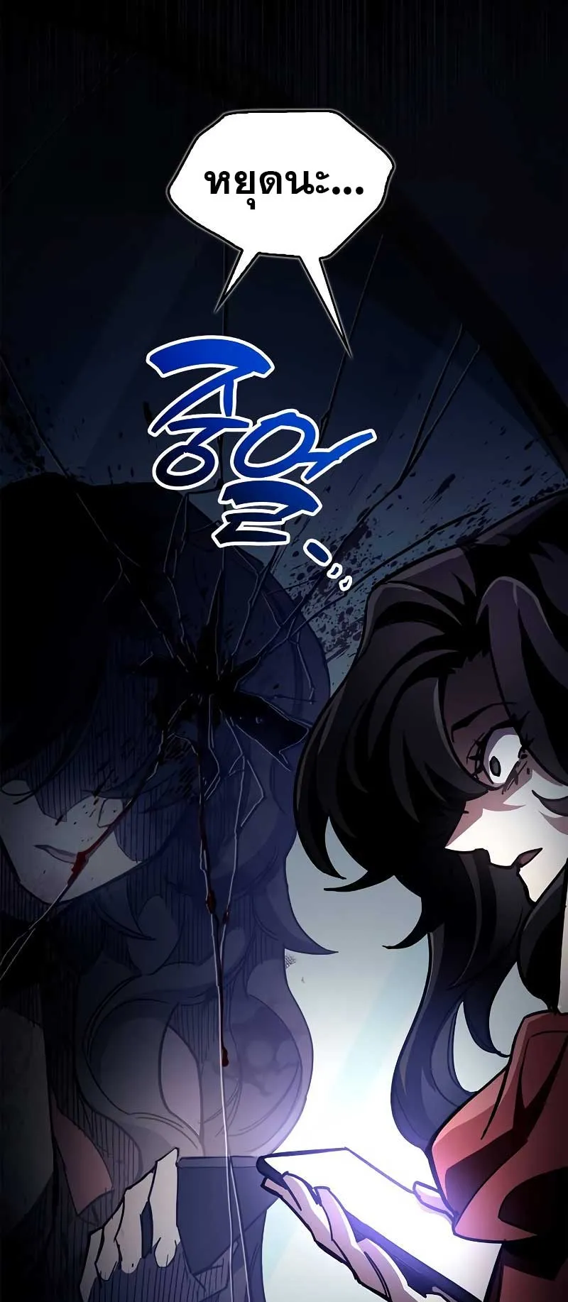 The Player Hides His Past ตอนที่ 38 หน้า 84
