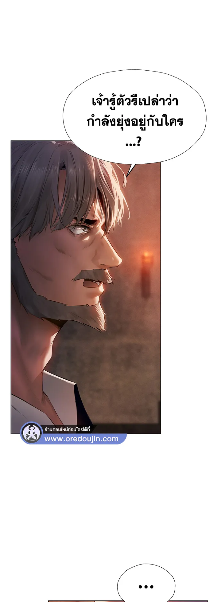 MILF Hunting In Another World ตอนที่ 4 หน้า 22